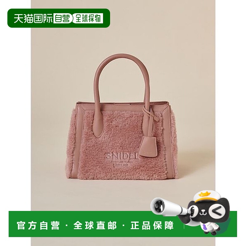 日本直邮SNIDEL 波阿托特包 [SN1728AW041057]