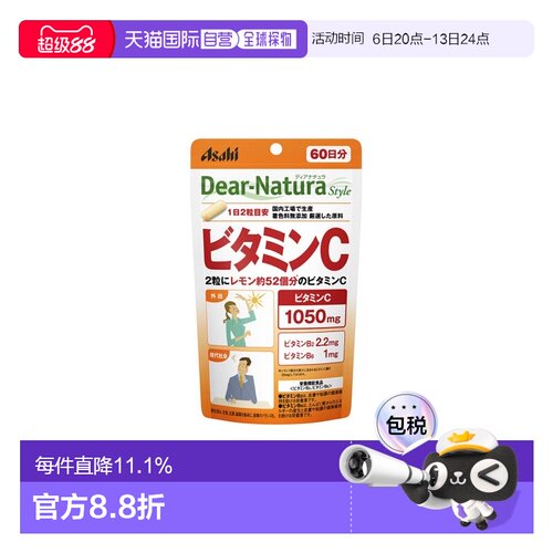 日本直邮ASAHI朝日Dear-Natura维生素C 120粒袋装 60日分