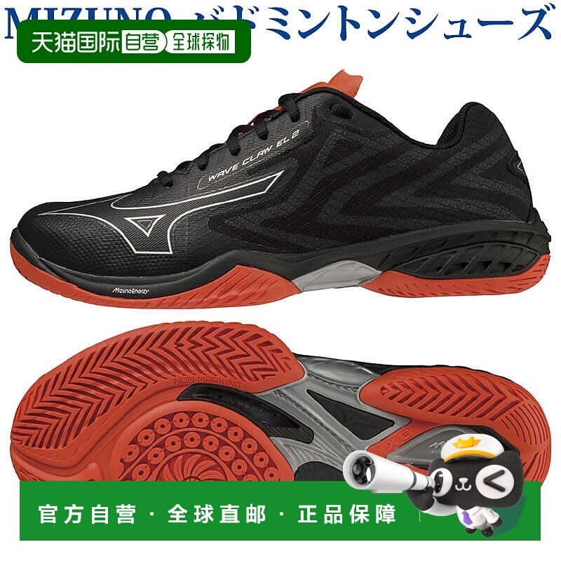 日本直邮Mizuno Wave Claw EL 2 WIDE 71GA228509 男女通用羽毛球