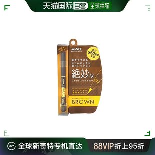 AVANCE亚邦丝眼线笔棕色0.1mm细头防水持久不晕染 日本直邮