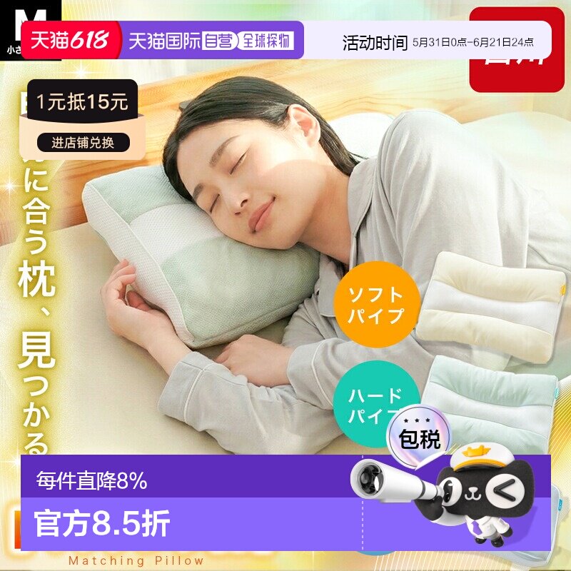日本直邮西川睡眠健身枕高度可调节西川枕头系列睡眠健身®中号小