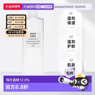 日本直邮无印良品敏感肌化妆水乳液滋润大容量400mL清爽高保正品