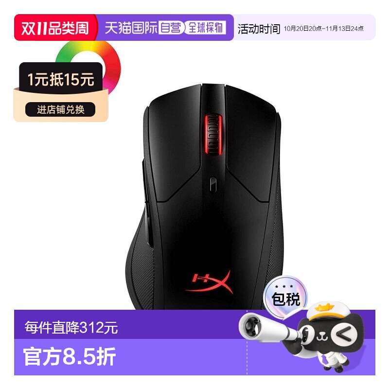 日本直邮金士顿标枪 RGB无线游戏鼠标 QI兼容适合电竞游戏
