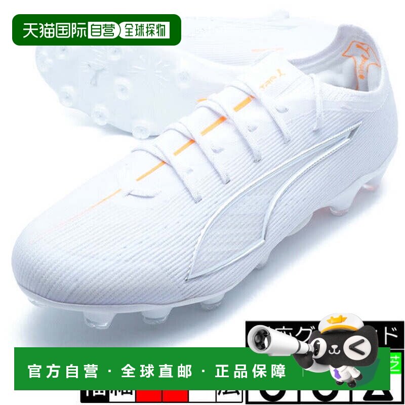 日本直邮PUMA ウルトラ 6 アルティメット HG/AG 足球钉鞋 [10855