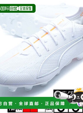 日本直邮PUMA ウルトラ 6 アルティメット HG/AG 足球钉鞋 [10855