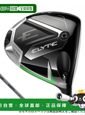日本直邮Callaway ELYTE高尔夫球杆2025年款TENSEI Pro Blue 1K 5