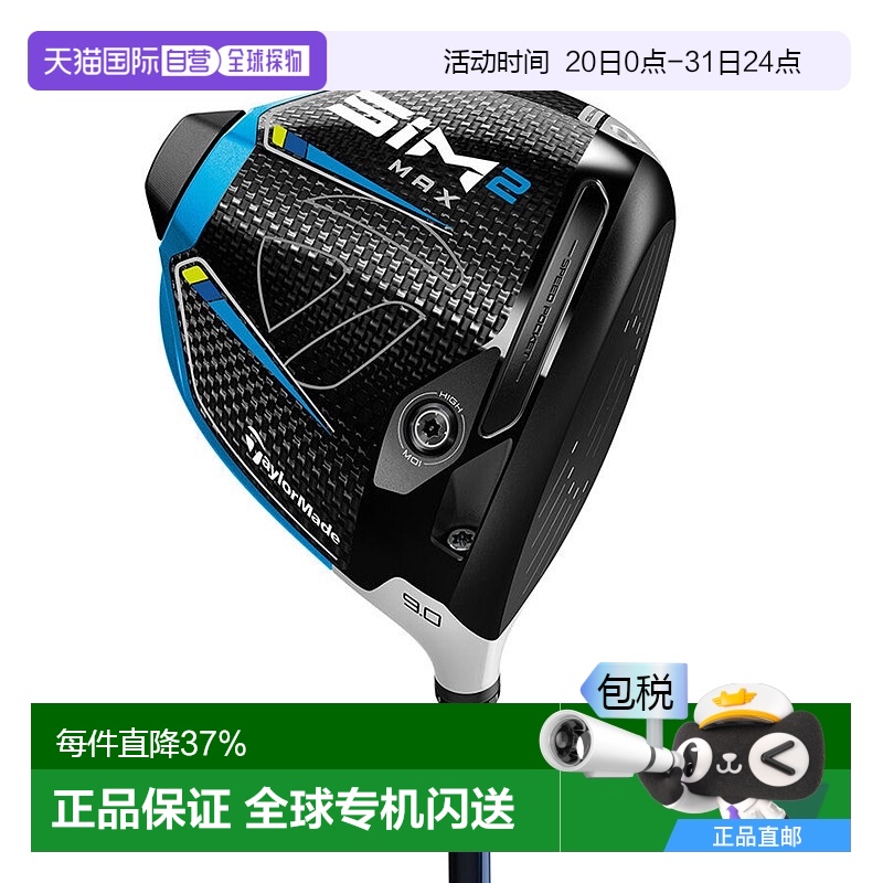 TENSEI BLUE TM50 10.5S 1h ձֱTaylormade̩÷߶SIM2һľSIM2 MAX2483.18Ԫ(88VIP 95)