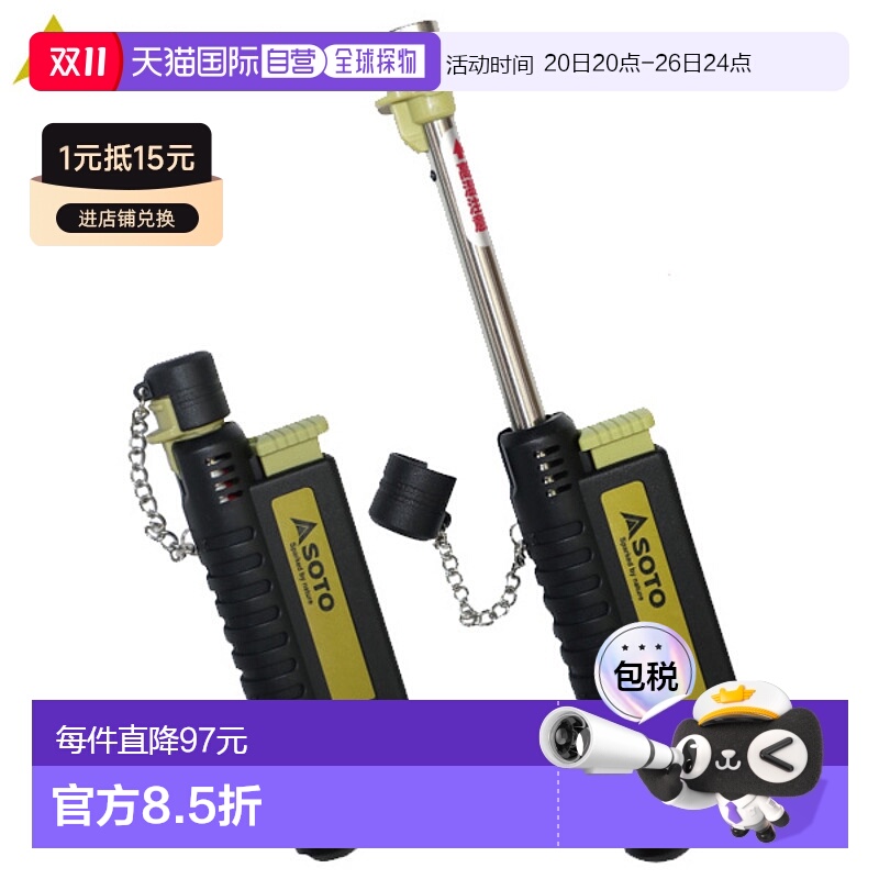 日本直邮SOTO ST480C 滑动燃气火炬 ST-480C 烧烤户外露营