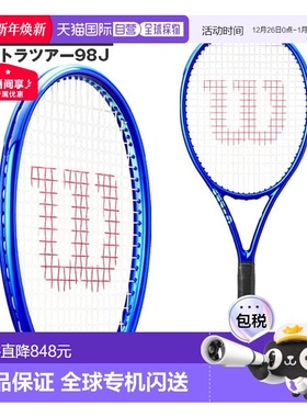 Wilson威尔胜轻量高性能专业网球拍Ultra V5系列5代空拍