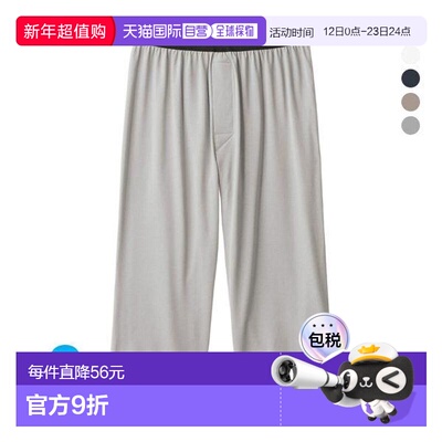 日本直邮Gunze/郡是 Acedron 男士及膝打底裤 舒适透气MCA607