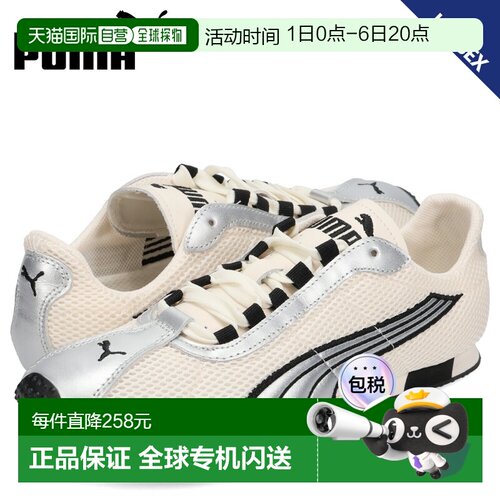 日本直邮PUMA H-STREET OG 男女运动鞋（型号 403692）