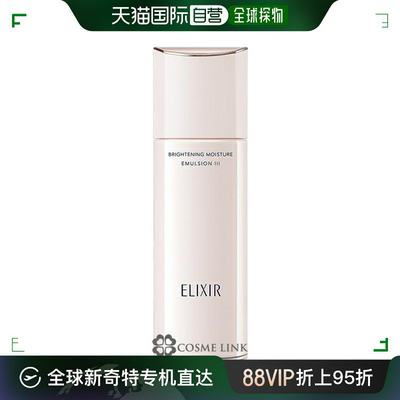 日本直邮 资生堂 Elixir 亮白乳液 WT III 130ml怡丽丝尔