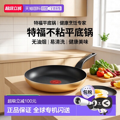 【日本直邮】T Fal特福 平底锅25cm 燃气专用 黄色 B56105涂层