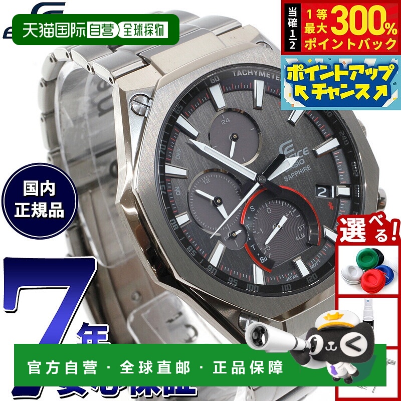 日本直邮卡西欧 EDIFICE 蓝牙太阳能手表 男士计时码表 智能手机