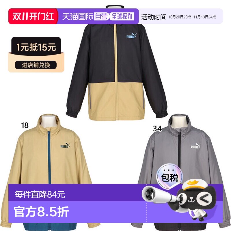 日本直邮Puma 儿童 ESS ELEVATED 梭织夹克 长袖休闲外套 黑色 63