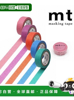 日本直邮Kamoi 果越美纹纸胶带 15mm x 7m (MT01D463~MT01D467)