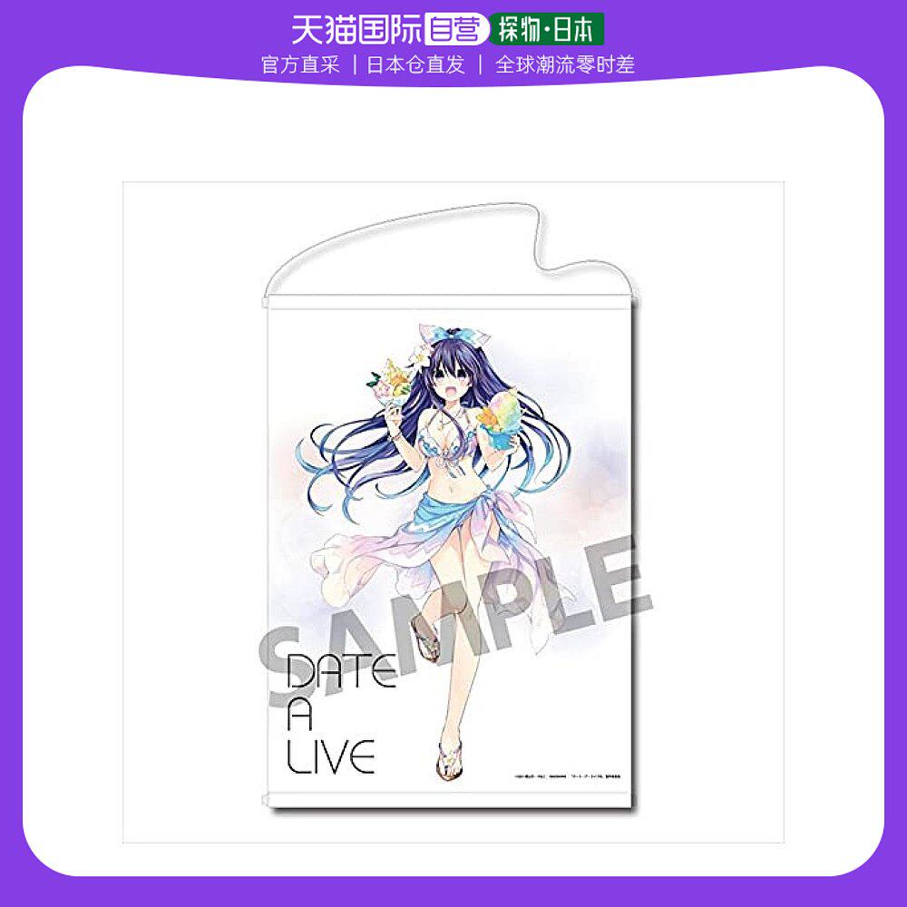 【日本直邮】hobby stock约会大作战原作版b2挂画夜刀神十香乐园