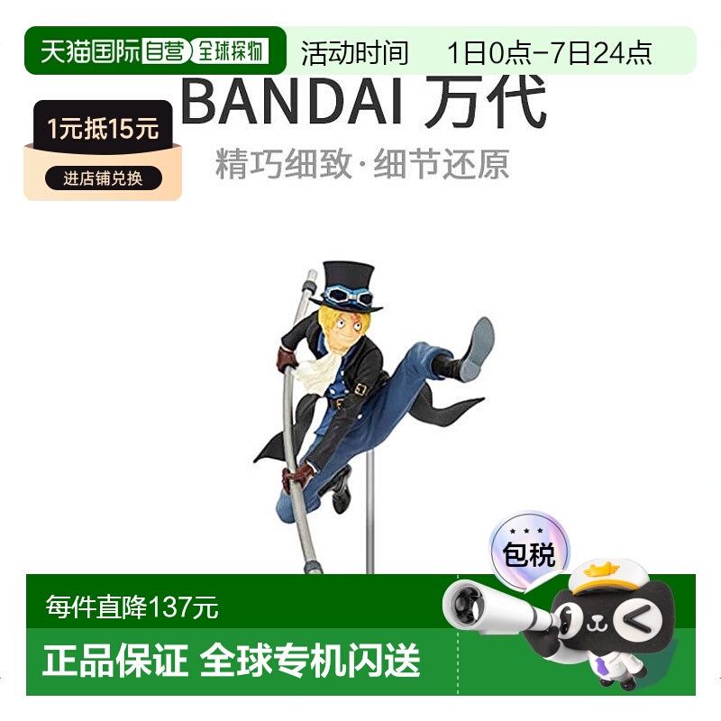 【日本直邮】海贼王COLOSSEUM造型王顶上決战2vol.8萨博标准色版