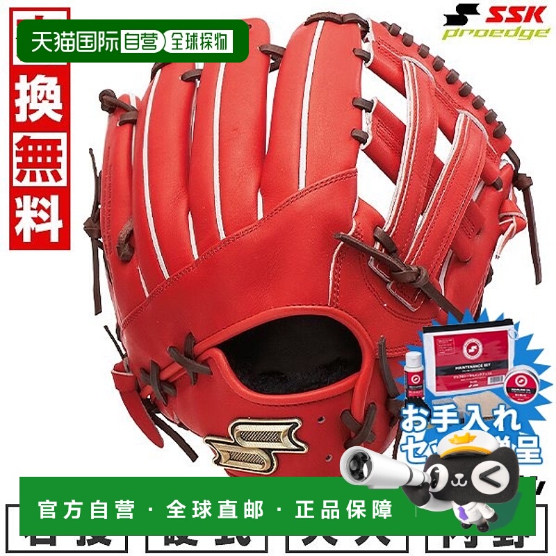 日本直邮SSK Pro Edge 系列 SBN 内野手手套6S 码右手投掷PKS8662