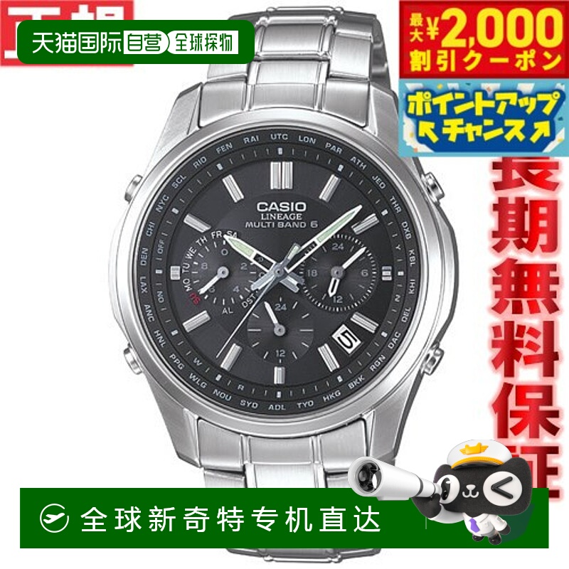 日本直邮卡西欧 Lineage 太阳能电波手表 男士计时码表 LIW-M610D