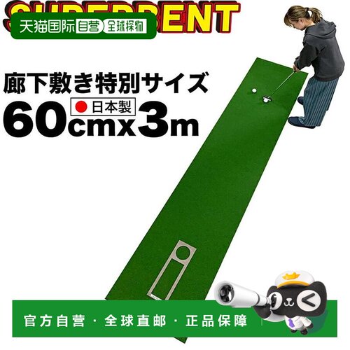 Kobo Putter Mat SUPER-BENT Super Bent 推杆练习垫 日本制 特殊