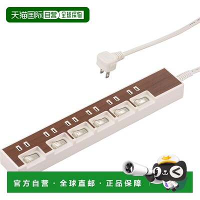 【日本直邮】节能水龙头 6个插座 1.5米 木纹棕色 HS-TP615WD-T 0