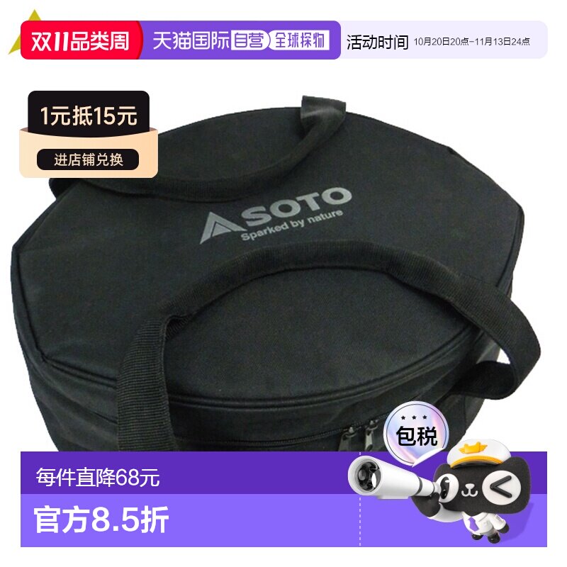 日本直邮SOTO ST910HFCS 不锈钢荷兰烤箱储物盒适用于 10 英寸半