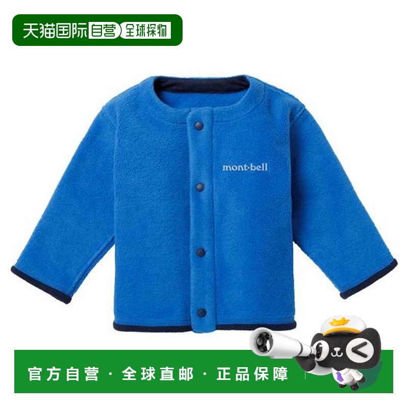 1h可退 日本直邮Montbell 婴童抓绒夹克70-90cm摇粒绒外套抓绒衣