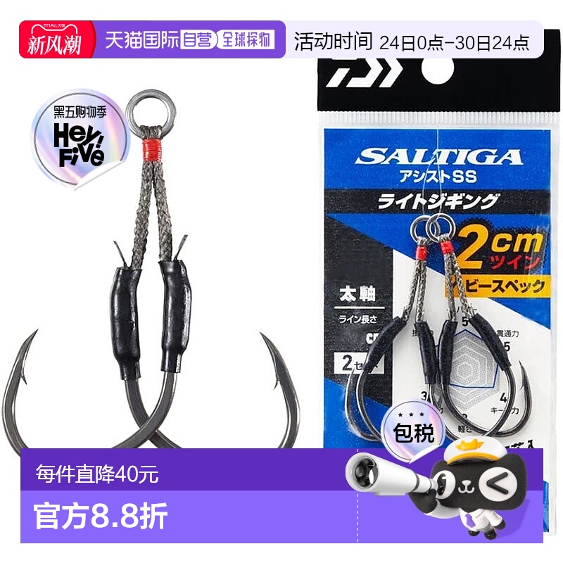 【日本直邮】达亿瓦Saltiga Assist SS 轻型跳汰机 2cm Twin Heav