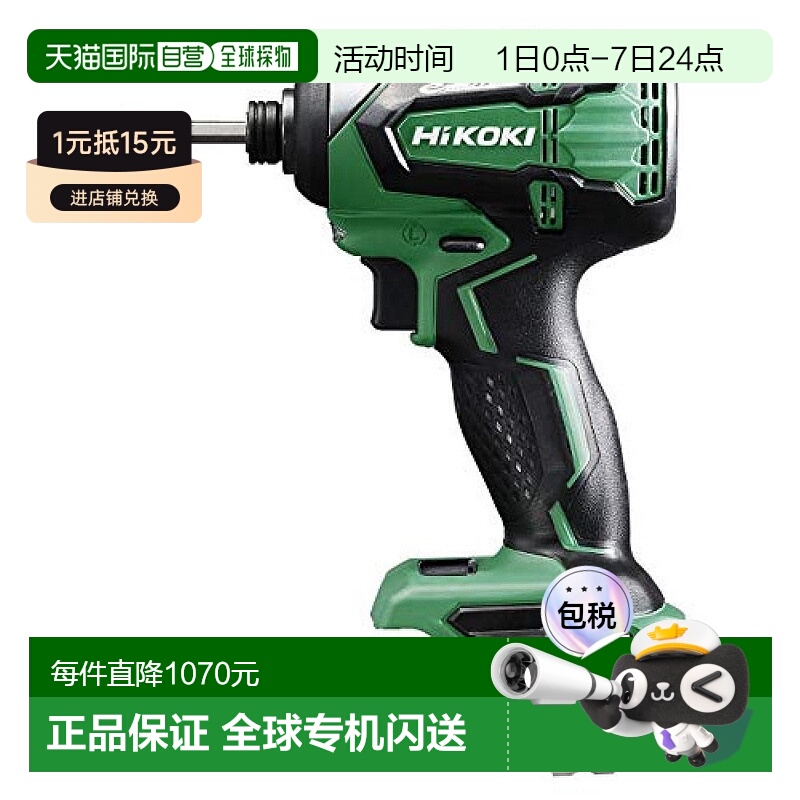 【日本直邮】Hikokl日立工机 14.4V 冲击起子 WH14DB (NN) 电池另