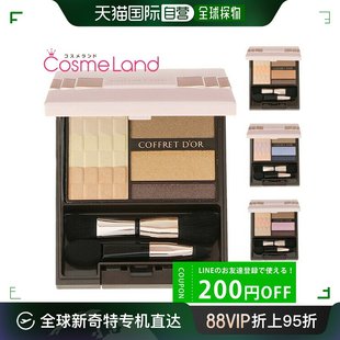 眼影Coffret DOR COFFRET 日本直邮Kanebo Nude Impression