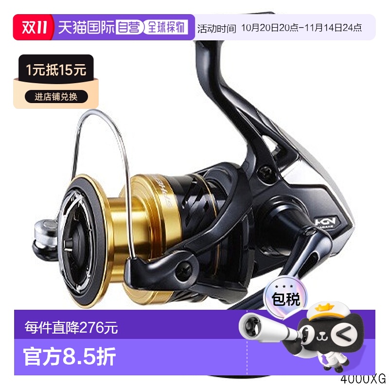 日本直邮禧玛诺旋转渔线轮 Spheros SW 4000XG零件户外纺车轮海钓