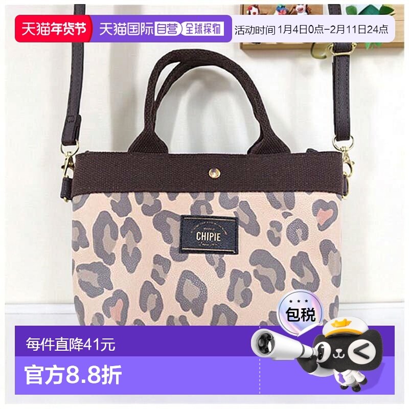 自营｜&amp;Smart.女士斜挎包粉色豹纹敞口大容量百搭帆布单肩包,箱包皮具/热销女包/男包,通用款女包,淘宝优惠券,粉丝福利购,淘宝优惠卷