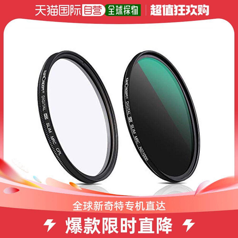 【日本直邮】K&F Concept相机镜头37mm ND1000减光镜CPL偏振镜组怎么样,好用不?