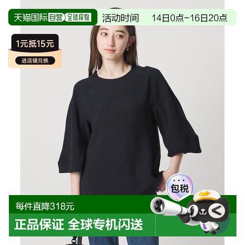 UNITED ARROWS COMFY 防污 防紫外线 蝙蝠袖 衬衫