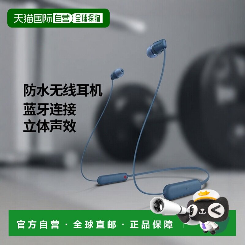 【日本直邮】索尼sony无线耳机 WI-C100:蓝牙适用/IP