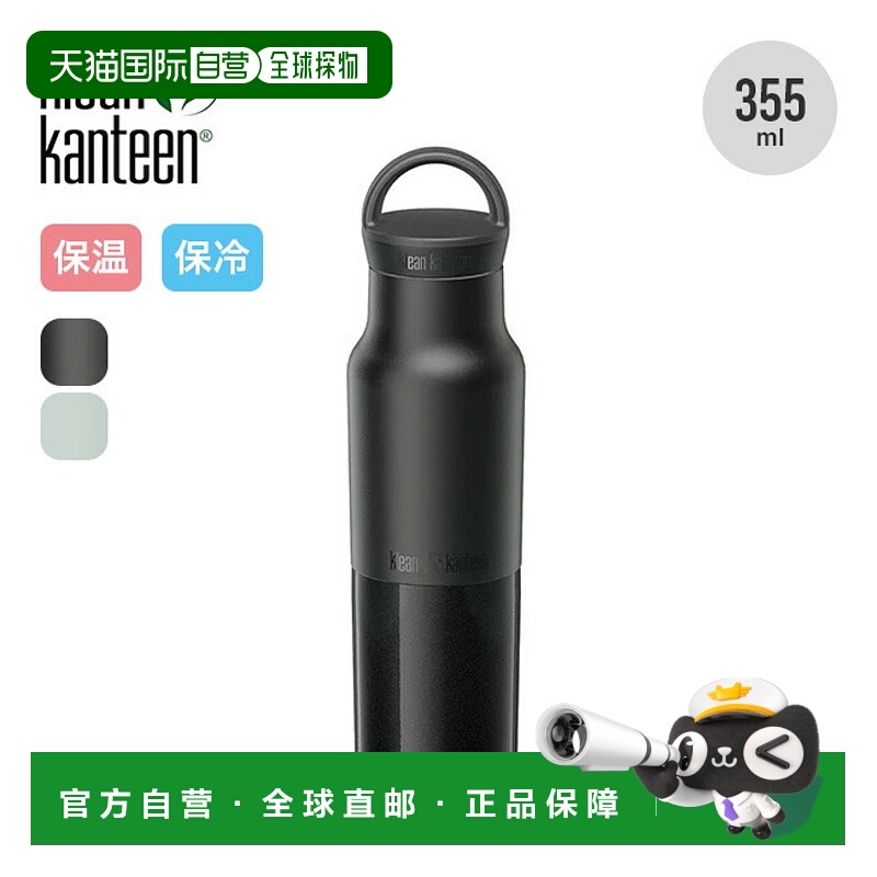 日本直邮Klean Kanteen Rise 经典 12 盎司（355 毫升）Klean Kan