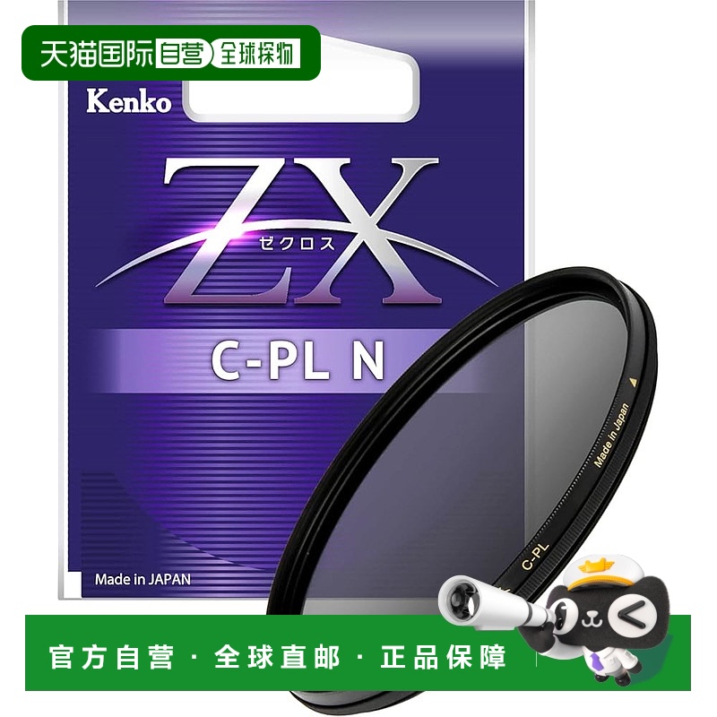 【日本直邮】Kenko PL 滤镜 ZX (Zecross) C-PL N 52mm 低反射 0.