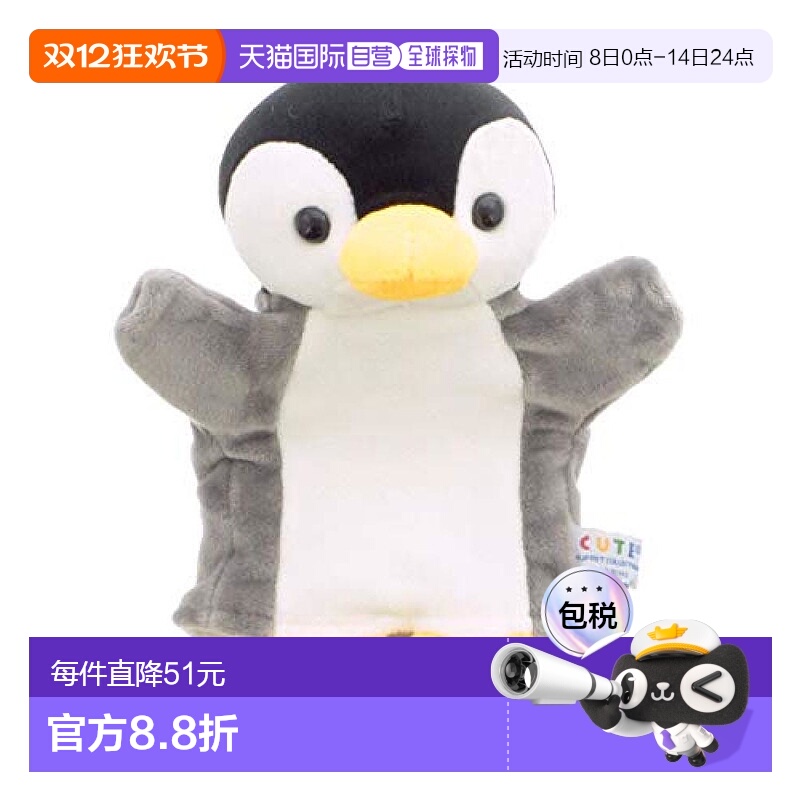 【日本直邮】Cute Hanbai PUPPET COLLECTION MARINE 嬰兒企鵝手