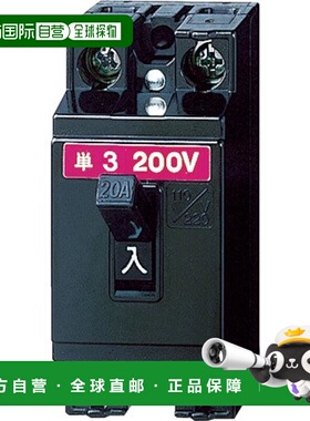 【日本直邮】Panasonic松下 安全断路器 HB型 2P2E 30A BS2023