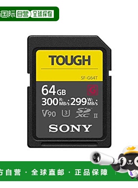 【日本直邮】Sony索尼TOUGH系列SDXC64GBSF-G64T出口海外包装产品