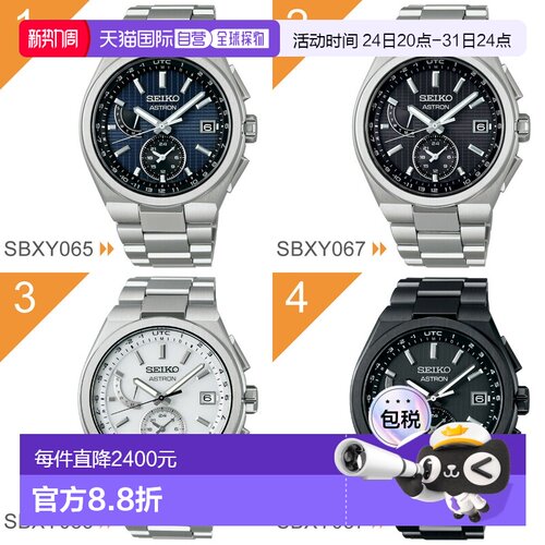 日本直邮精工 Astron Nexter SBXY065 男士手表 太阳能电波系列 S