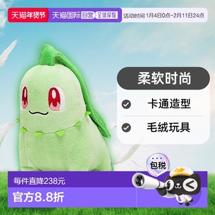 【日本直邮】Pokemon宝可梦毛绒玩具菊叶草公仔卡通造型柔软时尚