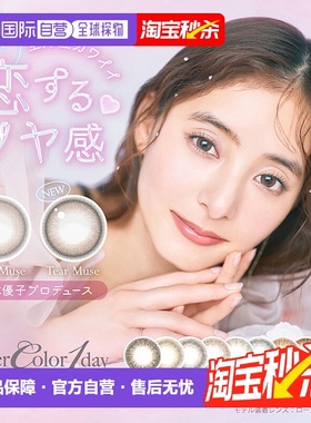 日本直邮evercolor1day Natural MOIST LABEL UV 新款日抛美正品