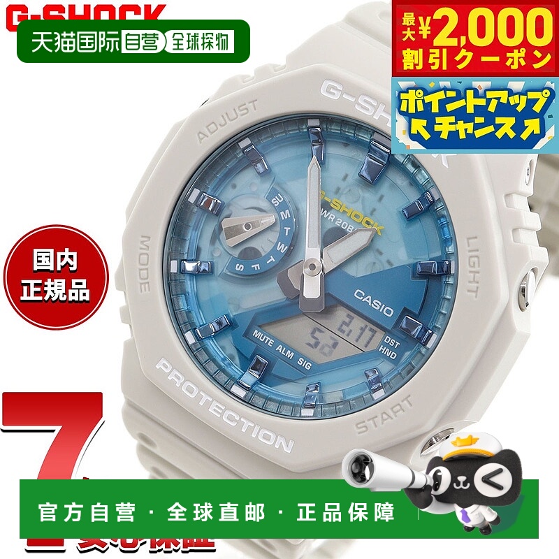 日本直邮G-SHOCK CASIO G-Shock GA-2100AS-5AJF 模拟数字手表 男