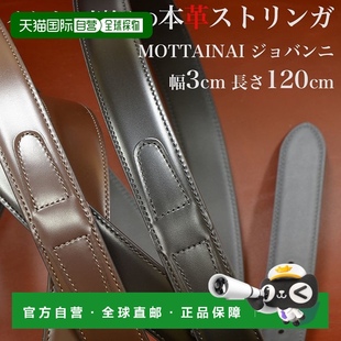 腰围约 无扣宽 3cm 以内不 107cm 裤 日本直邮腰带 子用替换腰带