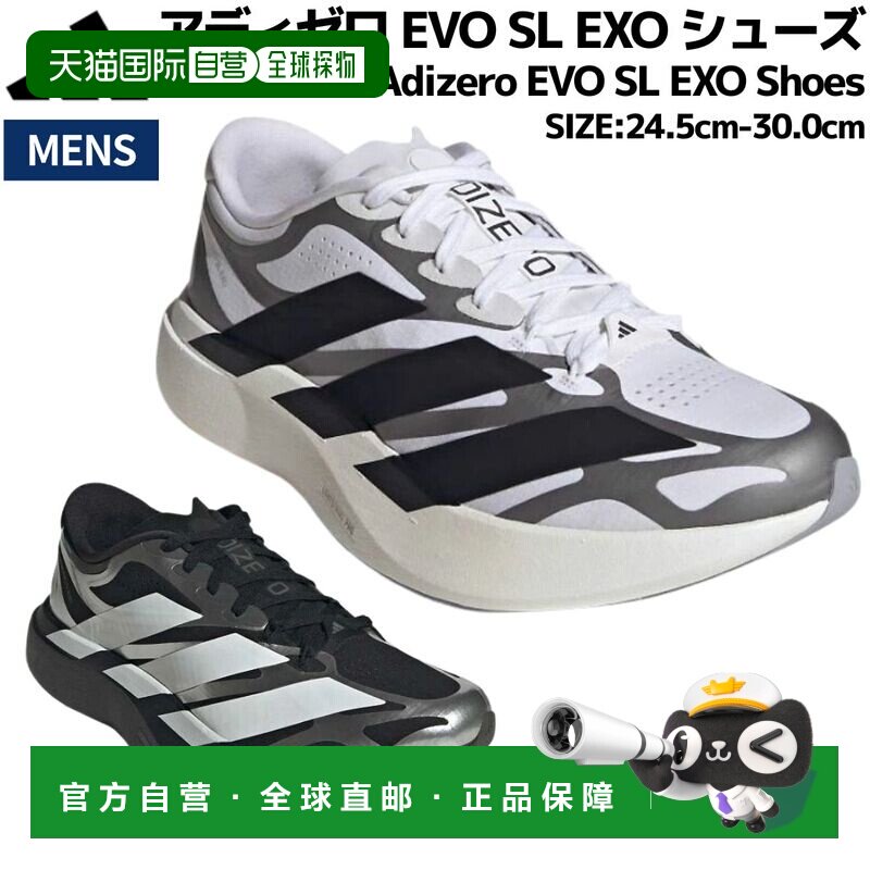 日本直邮阿迪达斯 运动鞋Adizero EVO SL EXO 男士跑鞋（KI4763KI图片