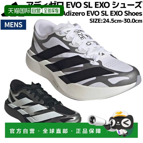 日本直邮阿迪达斯 运动鞋Adizero EVO SL EXO 男士跑鞋（KI4763KI