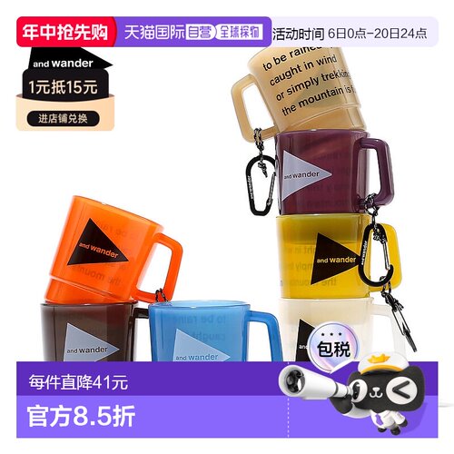 日本直邮and wander 标志 PP 马克杯 5744987701 杯马克杯节日骨