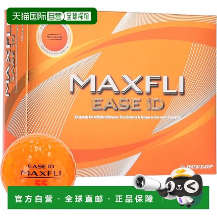 【日本直邮】邓禄普Maxfly EASE ID2 1DZ（12 球）[橙色] 软远距